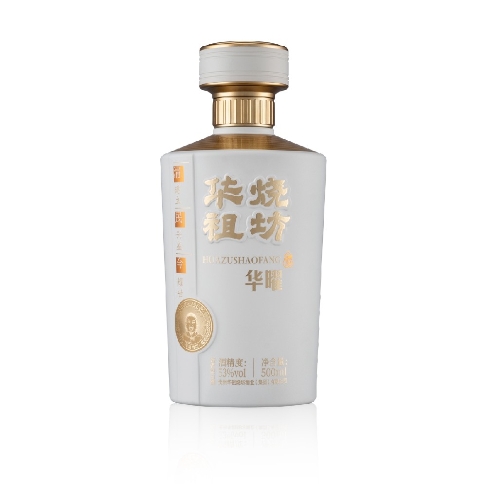 华曜
